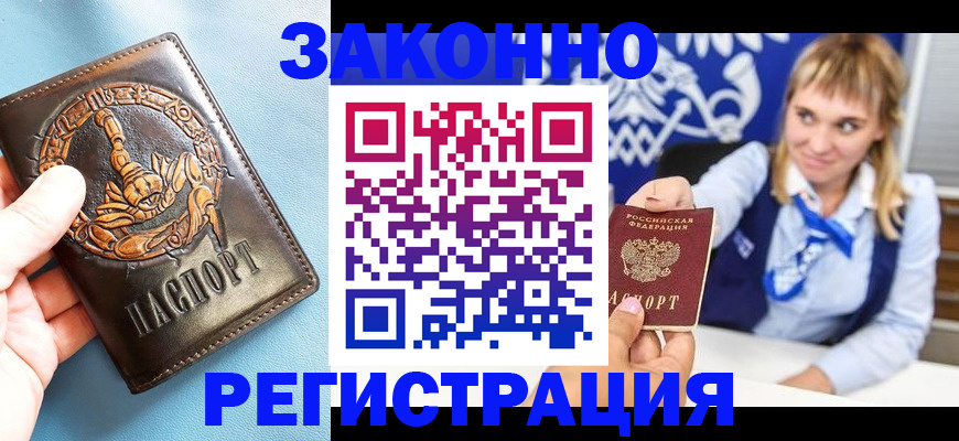 где прописаться в Таганроге