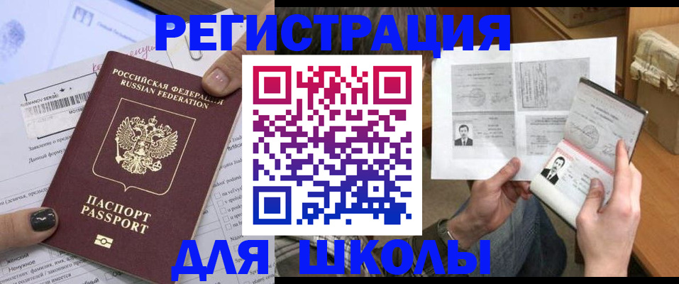 прописка гарантия в Таганроге