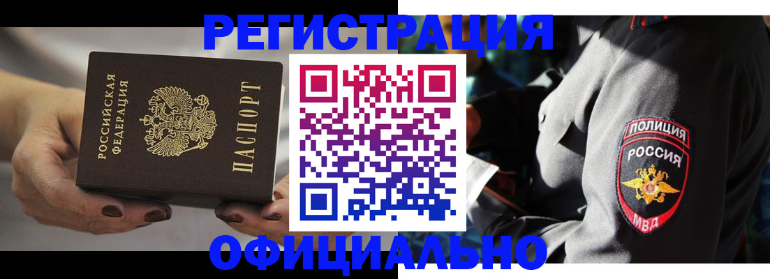 прописка для кредита в Таганроге