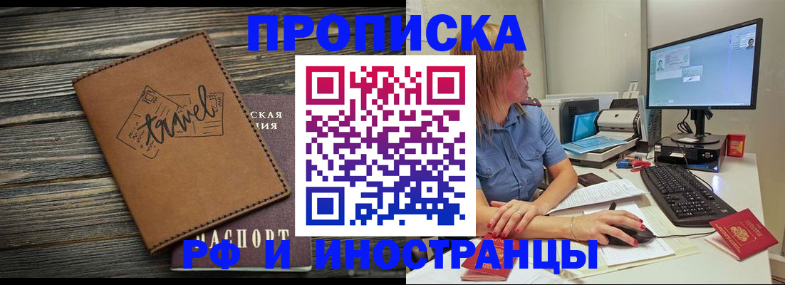 прописка в квартире в Таганроге